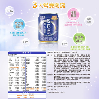 【佳倍優】兩箱組 元氣高鈣 全素 植物蛋白 鉻100 褐速康 糖尿病 癌症 保護力345