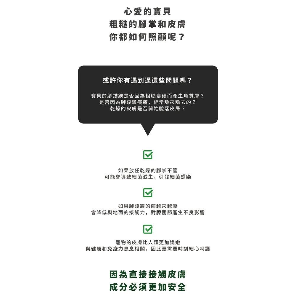 【Ricorso】Velvety絲絨肌膚凝膠 50ml/盒 犬貓專用 100%天然 植物發酵水配方 韓國