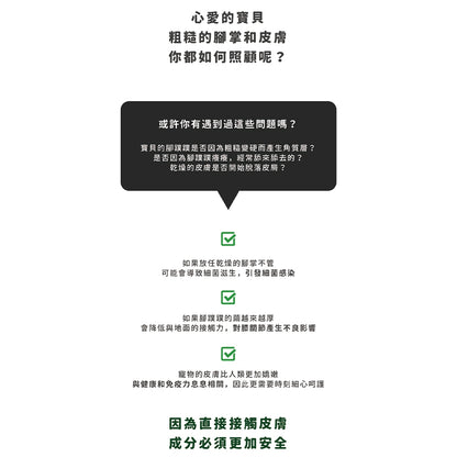 【Ricorso】Velvety絲絨肌膚凝膠 50ml/盒 犬貓專用 100%天然 植物發酵水配方 韓國