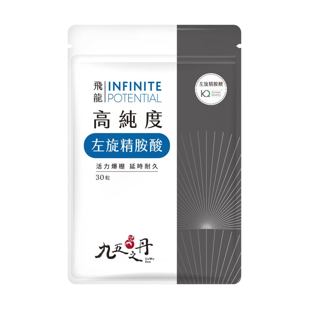 【九五之丹】飛龍．高純度左旋精胺酸 30粒/包 Kyowa 精胺酸 一氧化氮 促進代謝 精神旺盛 營養補給