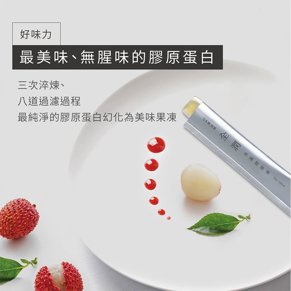 【GA黃金甲】｜全潤｜冰晶膠原凍 32條/盒 魚膠原蛋白 穀胱甘肽 荔枝風味 晚安保養 美妍凍飲 台灣製造