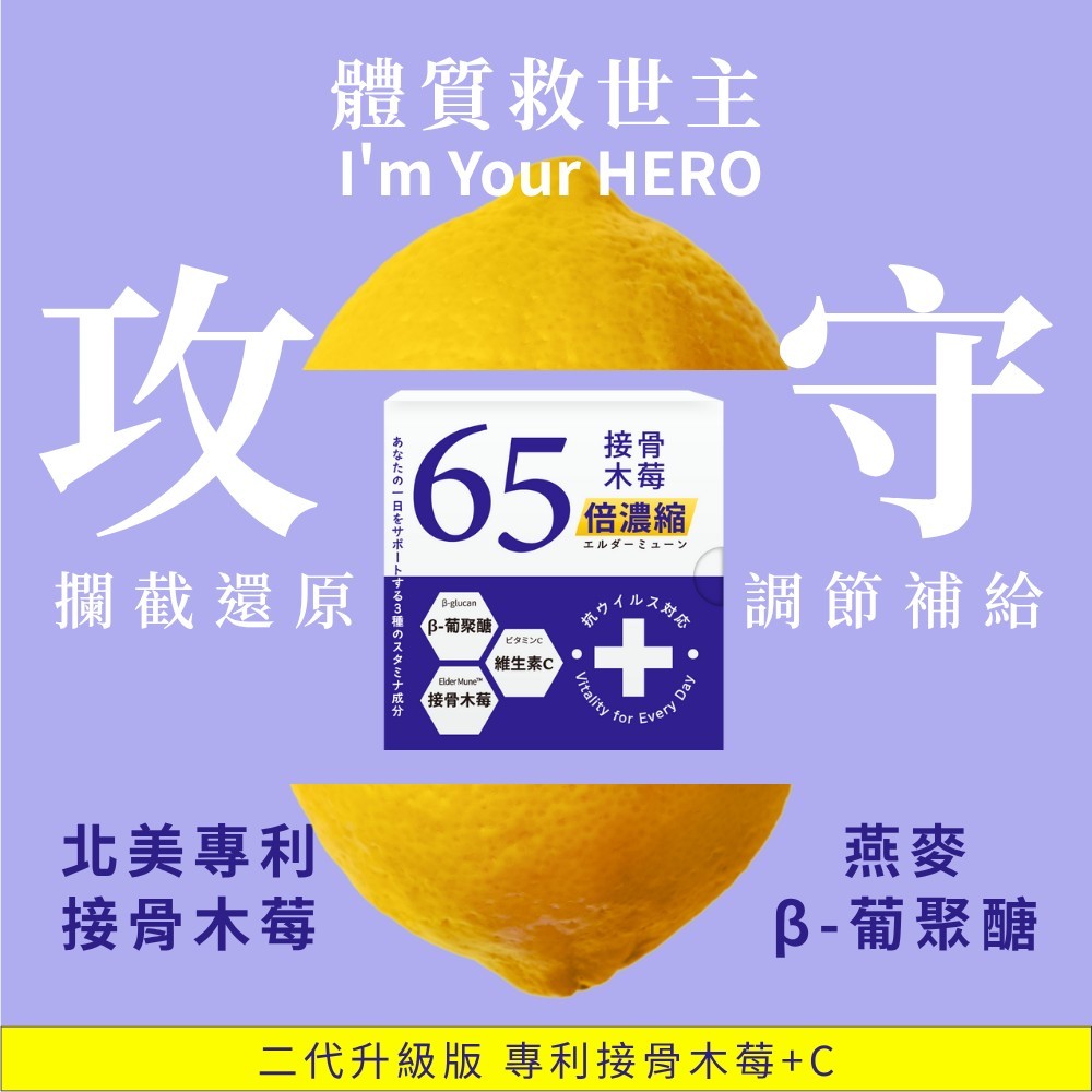 【森一】北美專利黑接骨木莓+C(二代升級版)