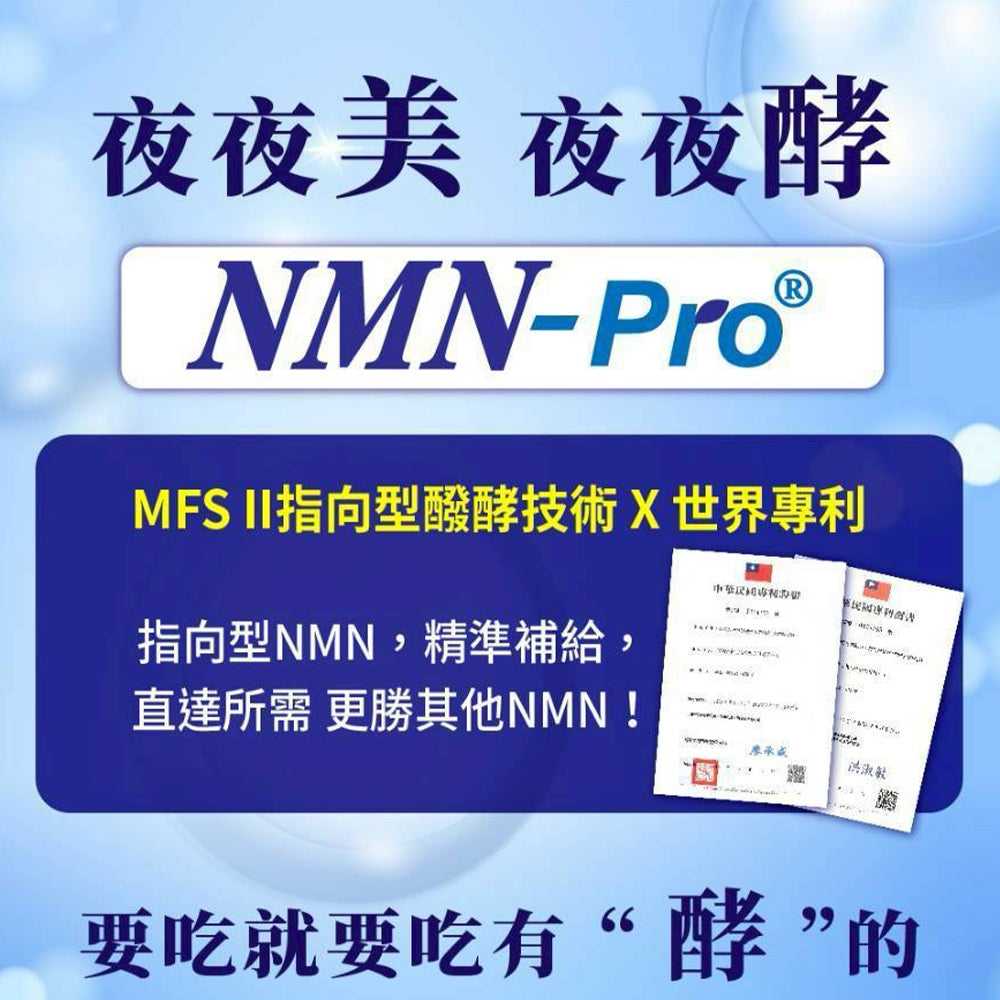 【大漢酵素】明日美夜酵美粉Plus 30包/盒