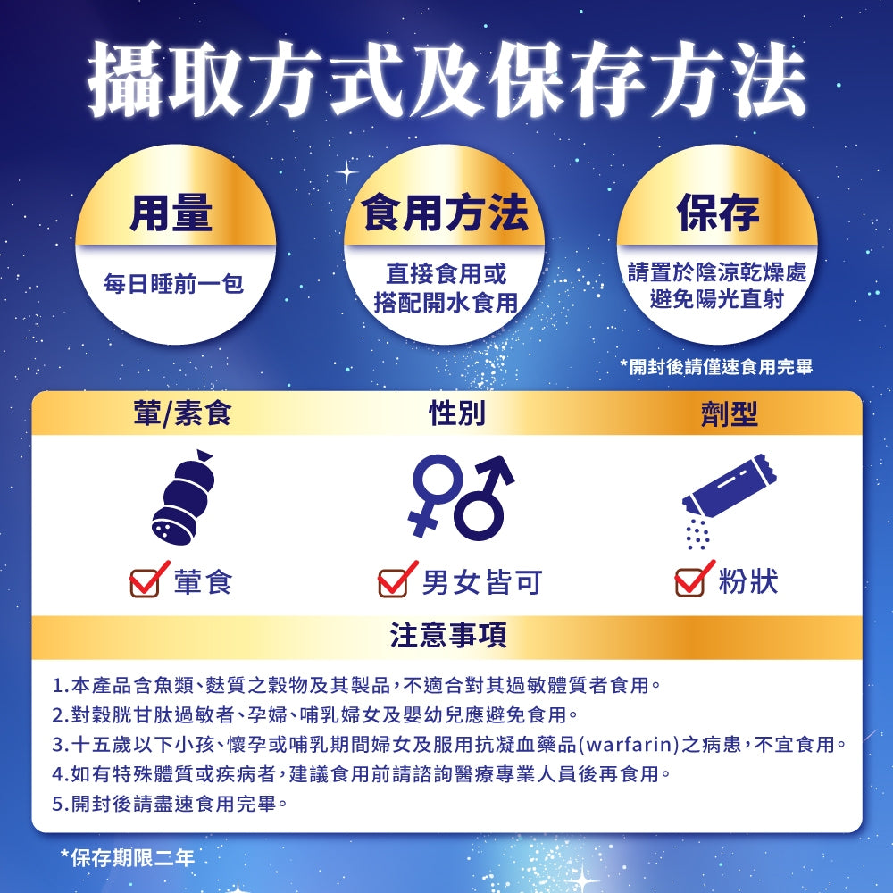 【大漢酵素】明日美夜酵美粉Plus 30包/盒