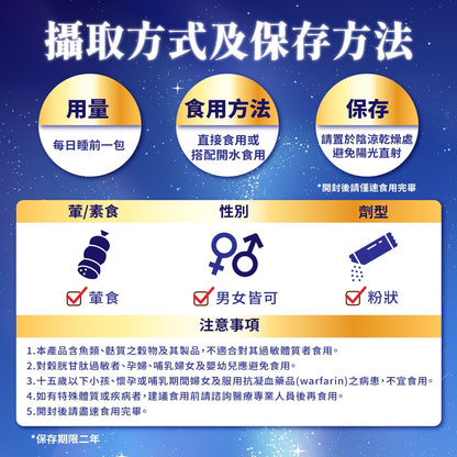 【大漢酵素】明日美夜酵美粉Plus 30包/盒