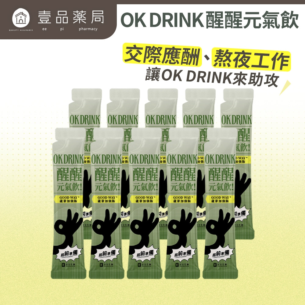 【日日生醫】OK DRINK醒醒元氣飲 元氣 夜貓補給 應酬必備 8瓶/10包