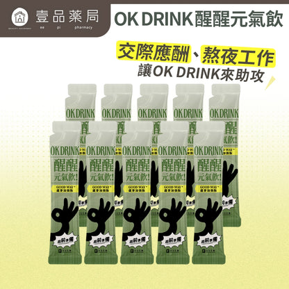 【日日生醫】OK DRINK醒醒元氣飲 元氣 夜貓補給 應酬必備 8瓶/10包