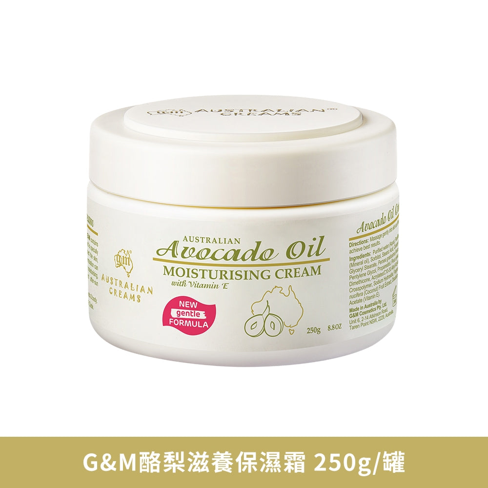 【澳洲G&M】綿羊霜 鴯鶓保濕霜 晚霜 維他命E修護 霜酪梨滋養霜