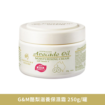 【澳洲G&M】綿羊霜 鴯鶓保濕霜 晚霜 維他命E修護 霜酪梨滋養霜