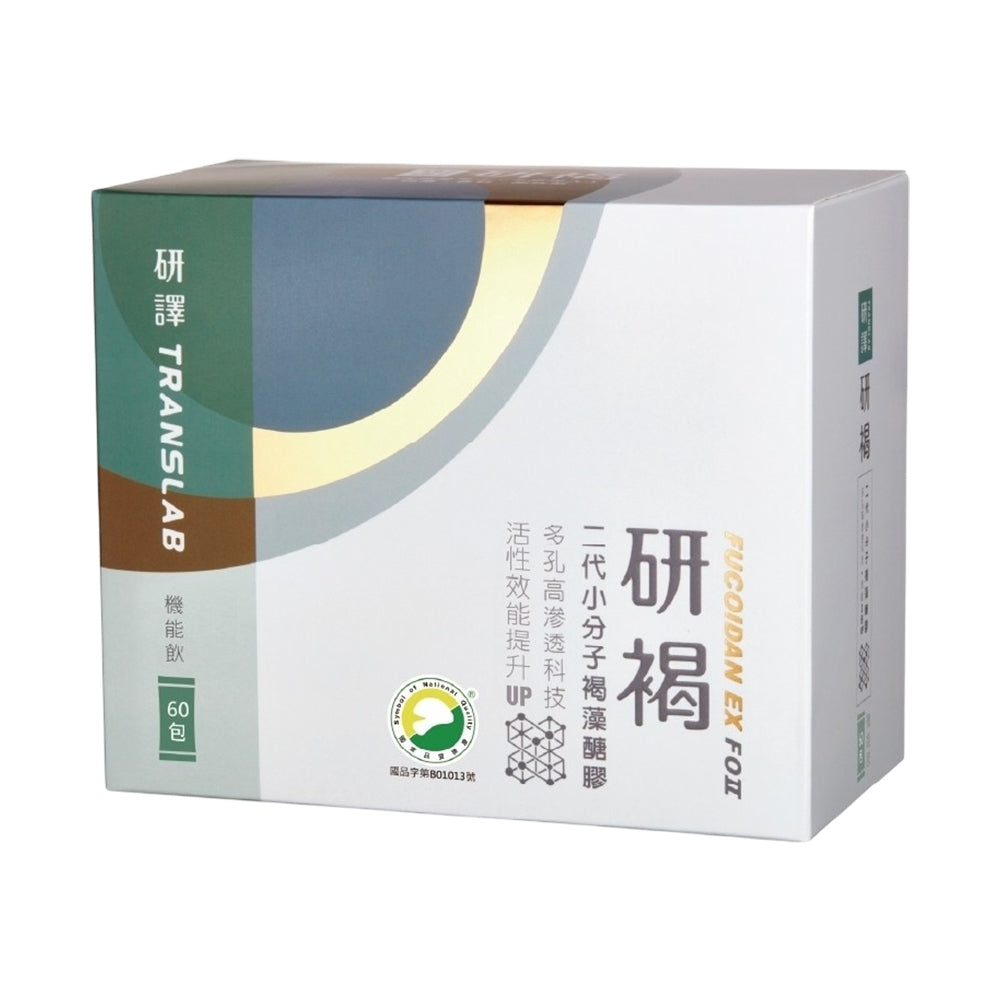 【研譯】研褐二代小分子褐藻醣膠機能飲 66包/盒 液態好吸收 強力營養補給 增強體力