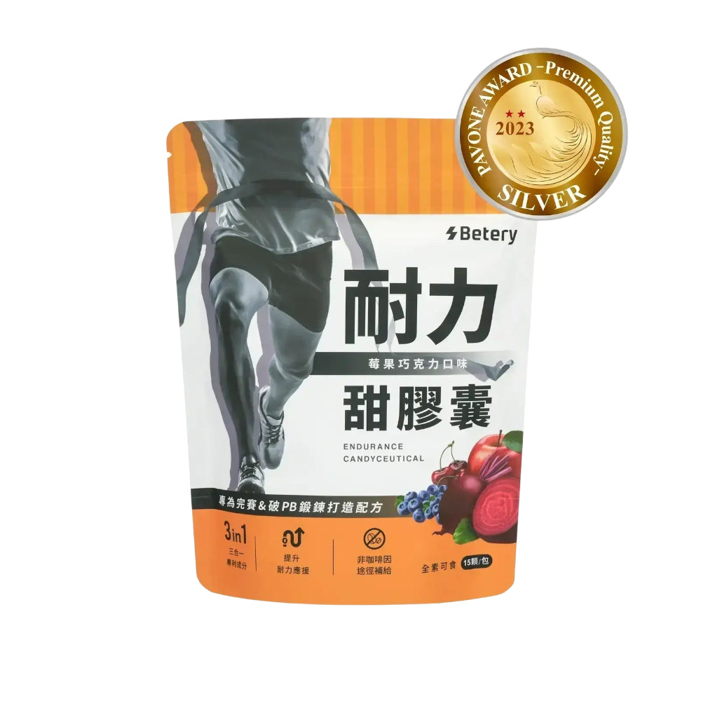 【Betery】耐力甜膠囊 15顆/袋 馬拉松 自行車 三項鐵人 賽事補給 運動補給 耐力應援 運動賽事續航