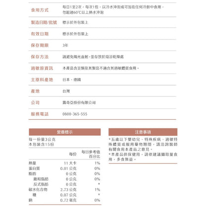 【Ruijia露奇亞】紅豆纖水沖泡飲 15包/盒 紅豆水 促進新陳代謝 養顏美容 無咖啡因 即沖即飲