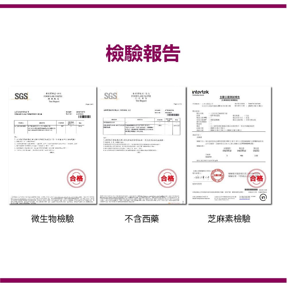 【三多】女性芝麻鎂複方錠 60錠/盒 芝麻萃取 鎂 B群 三多芝麻鎂 女性保健 白天活力 夜晚好眠 日常補給