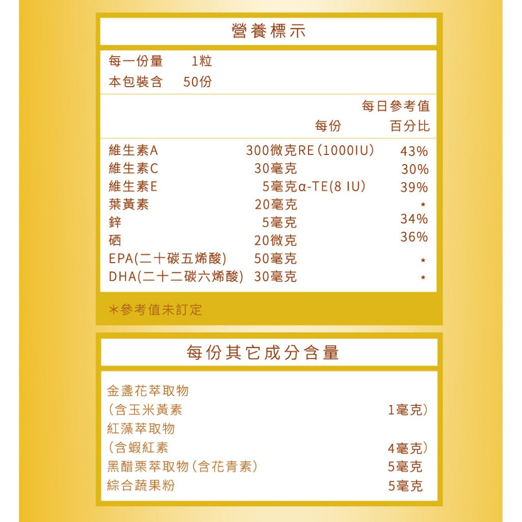 【三多】金盞花葉黃素Plus蝦紅素軟膠囊 50粒/盒 葉黃素+蝦紅素+DHA複方 日常營養補給 三多葉黃素