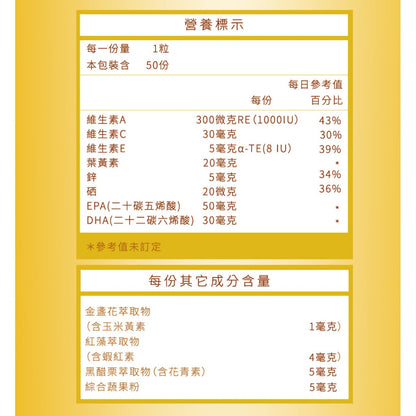 【三多】金盞花葉黃素Plus蝦紅素軟膠囊 50粒/盒 葉黃素+蝦紅素+DHA複方 日常營養補給 三多葉黃素
