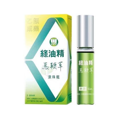【綠油精】Green Oil 全系列 3g/5g/10g 馬鞭草 天竺葵 滾珠瓶 (乙類成藥) 居家旅行必備