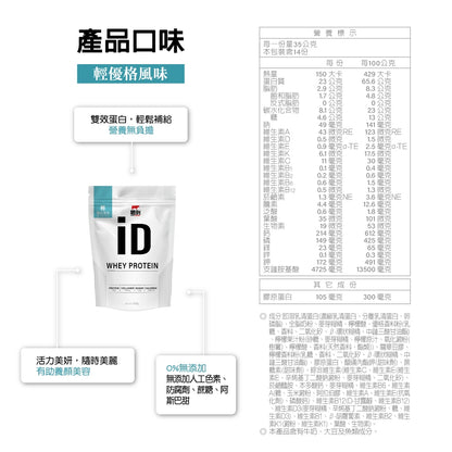 【紅牛】聰勁 iD即溶乳清蛋白 500g/袋 iD乳清 添加膠原蛋白 濃縮分離乳清 BCAA 蛋白質補充