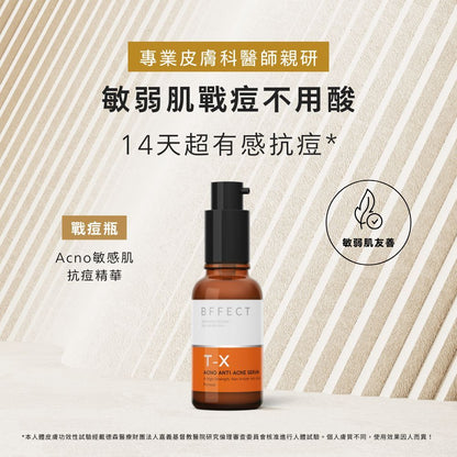 【BFFECT】戰痘瓶-Acno敏感肌抗痘精華 30ml/盒