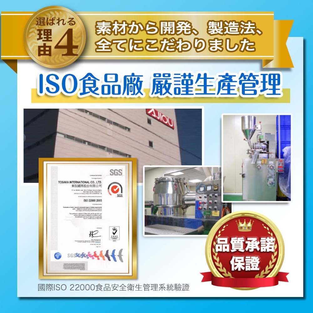 【日本味王】行動對策PLUS全效錠 30粒/盒 UC-II 葡萄糖胺 MSM 玻尿酸 銀髮族保養 運動族