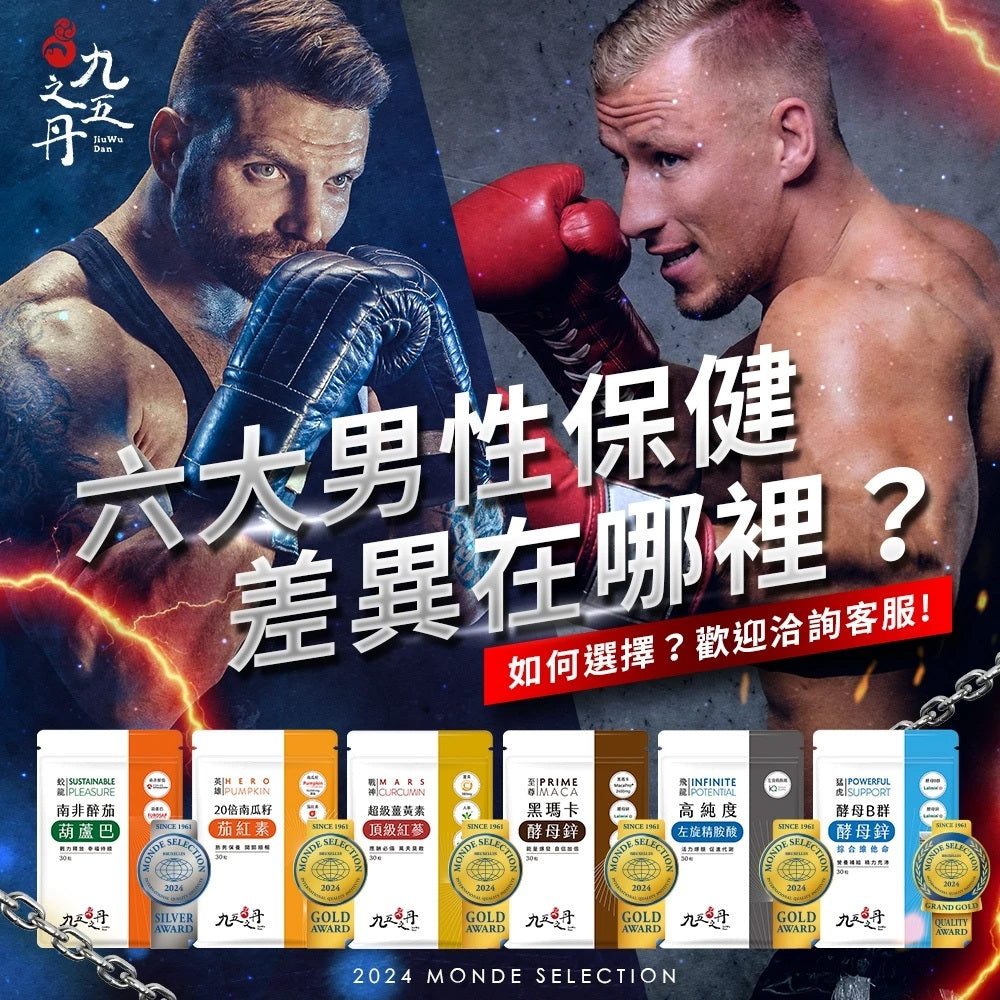 【九五之丹】飛龍．高純度左旋精胺酸 30粒/包 Kyowa 精胺酸 一氧化氮 促進代謝 精神旺盛 營養補給