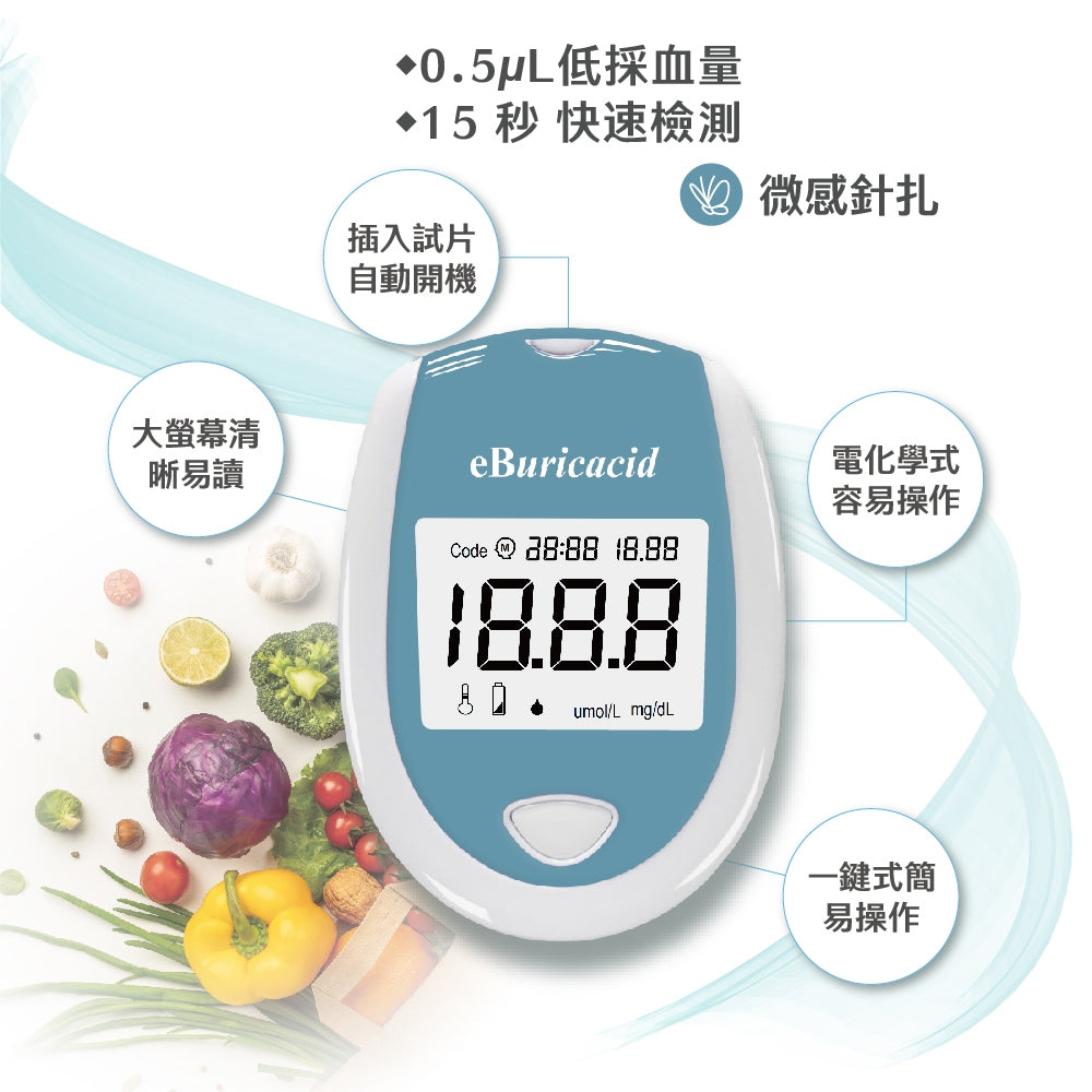 【eBmonitor醫必】eBuricacid尿酸測試儀套組 1組/盒(附試紙+採血針x25) 尿酸試紙