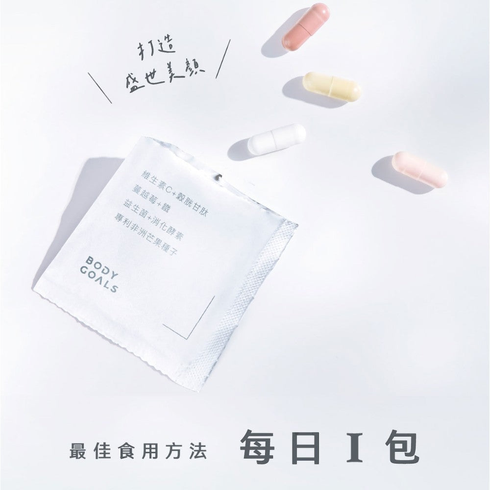 【Body Goals】光纖煥顏隨身包 30包/盒 維生素C 穀胱甘肽 蔓越莓鐵 益生菌 消化酵素 美顏保養