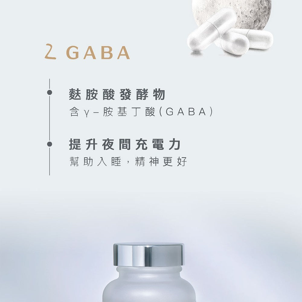 【Body Goals】夜好眠EX 45顆/瓶 色胺酸 GABA 芝麻素 洋甘菊萃取 幫助入睡 夜間放鬆配