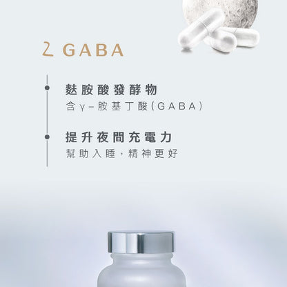 【Body Goals】夜好眠EX 45顆/瓶 色胺酸 GABA 芝麻素 洋甘菊萃取 幫助入睡 夜間放鬆配