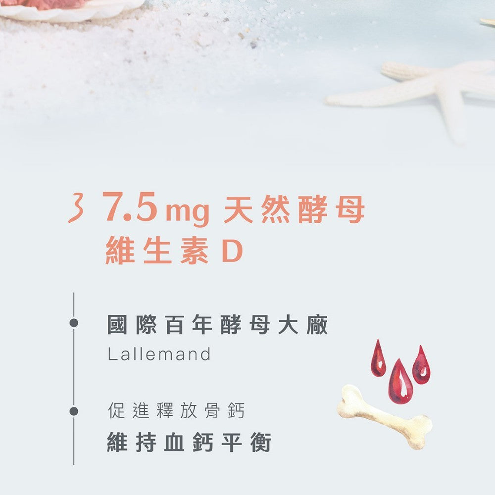 【Body Goals】有機海藻鈣鎂+D 60顆/瓶 補鈣保健 有機紅藻鈣 海洋鎂 維生素D 歐盟認證