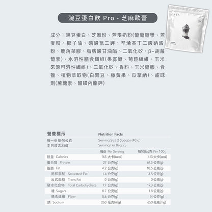 【Body Goals】多效乳清蛋白飲 1KG/袋 多效豌豆蛋白飲 PRO系列 高蛋白質 BCAA 健身補給