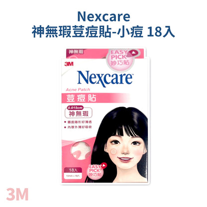 【3M】Nexcare 荳痘貼系列 神隱形 神無瑕 茶樹款 痘痘貼 透薄隱形 自然貼合 肌膚呵護 韓國進口