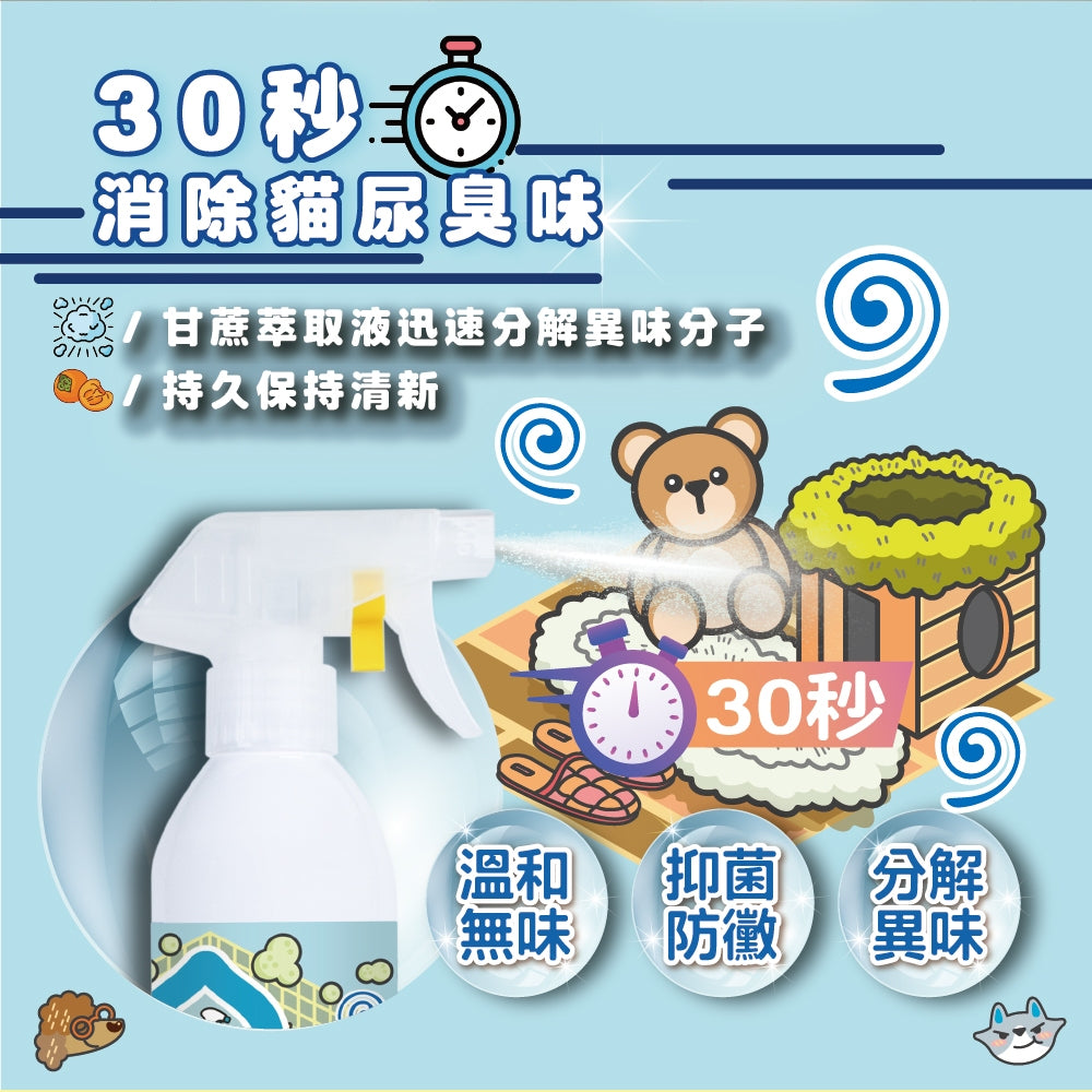 【臭味滾ODOUT】貓貓除臭噴霧 500ml 補充瓶1000ml 瞬間除臭 溫和分解 寵物友善 寵物除臭