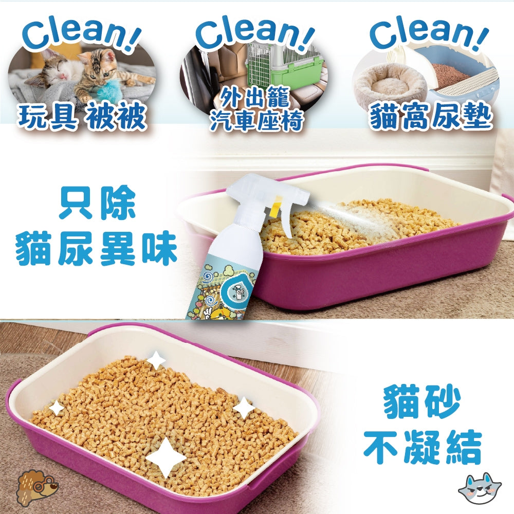 【臭味滾ODOUT】貓貓除臭噴霧 500ml 補充瓶1000ml 瞬間除臭 溫和分解 寵物友善 寵物除臭