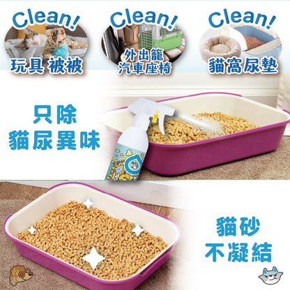 【臭味滾ODOUT】貓貓除臭噴霧 500ml 補充瓶1000ml 瞬間除臭 溫和分解 寵物友善 寵物除臭