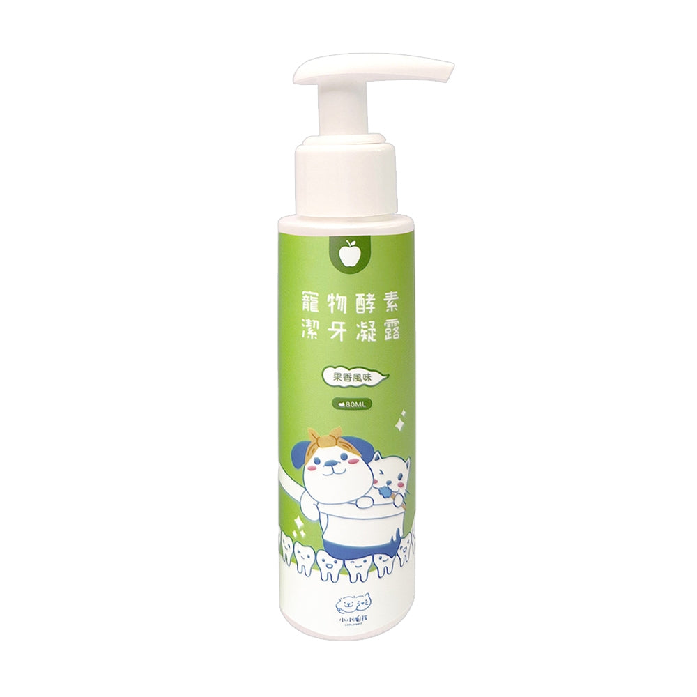 【小小毛孩】寵物酵素潔牙凝露 80ml 益生菌配方 抗菌配方 多種口味 溫和清潔 維持口腔健康 口氣清新