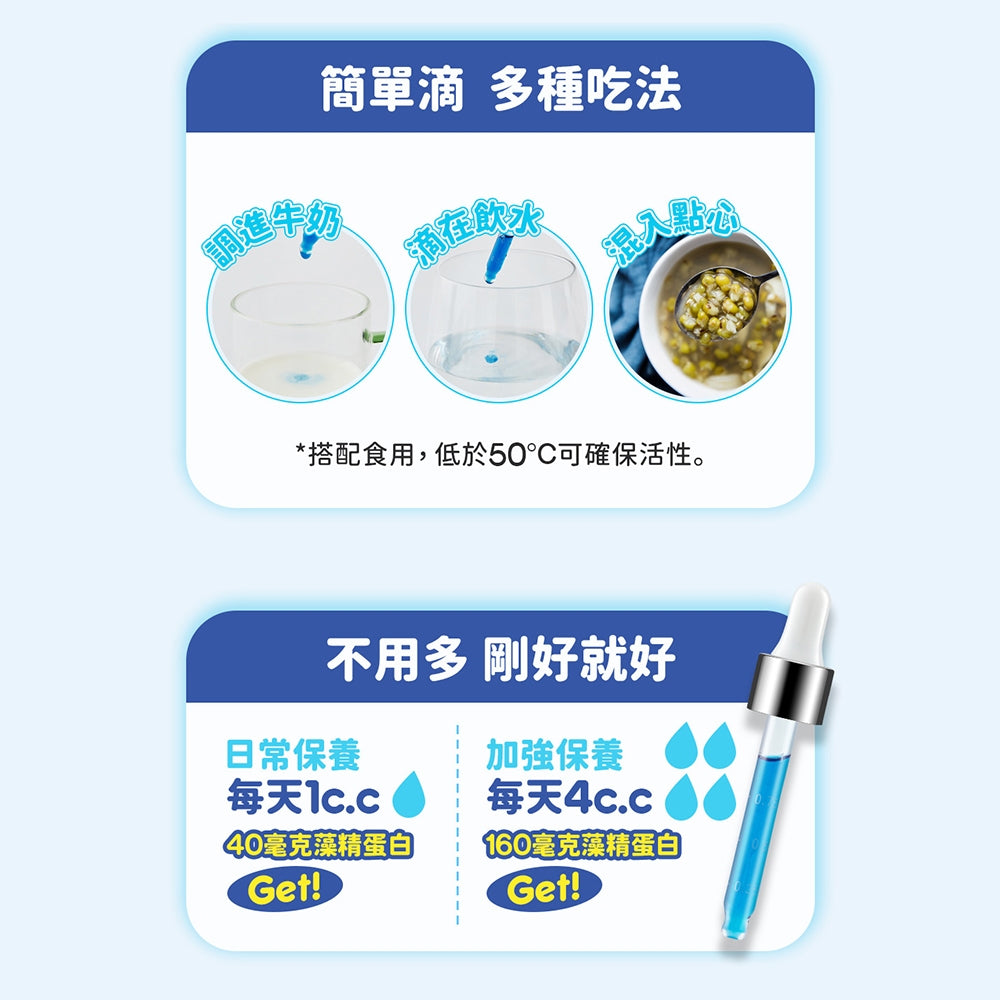 【遠東生技】Apogen®愛保清藻精蛋白滴液 藍柑橘風味 30ml/瓶 專利藻精蛋白 提升保護力 換季保養