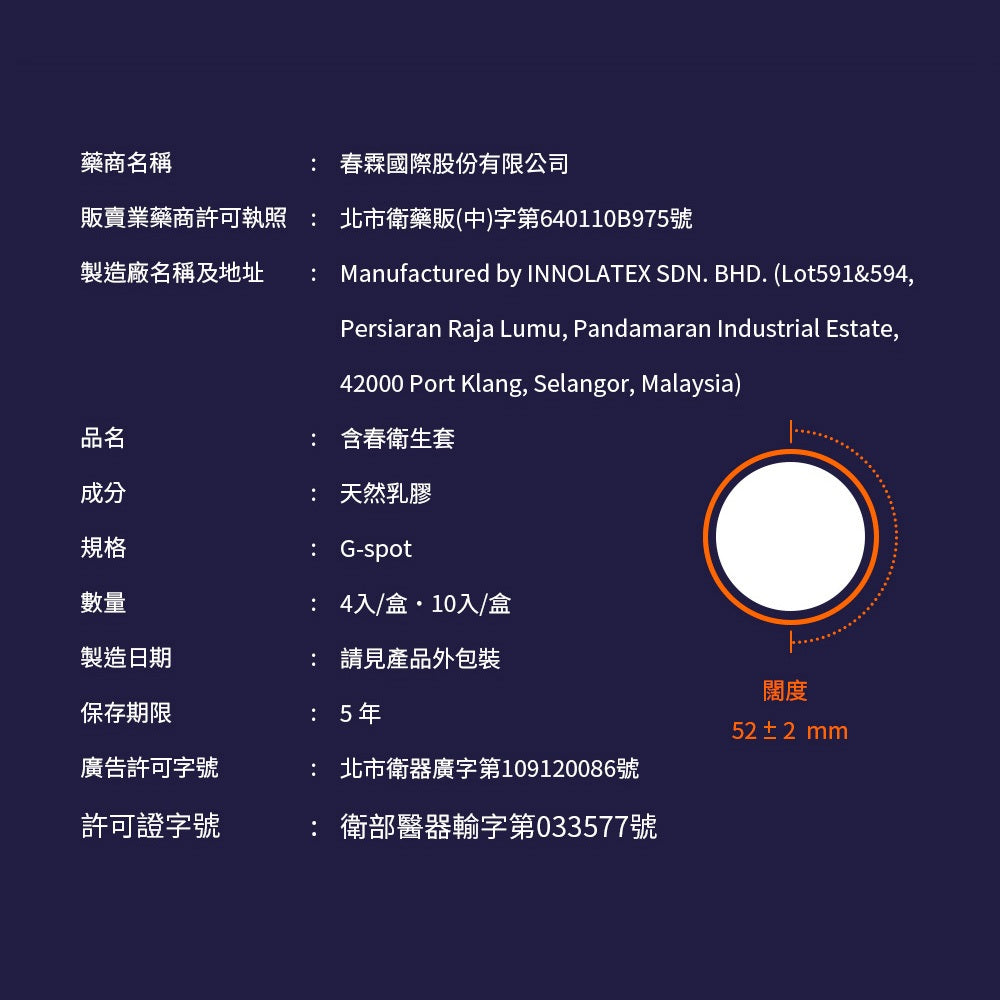 【HARU含春】衛生套系列 4入/盒 隱密包裝 0.03 提耐 G點 熱愛 超薄 天然乳膠 潤滑保險套