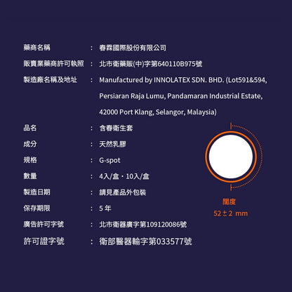 【HARU含春】衛生套系列 10入/盒 隱密包裝 0.03 提耐 G點 熱愛 超薄 天然乳膠 潤滑保險套