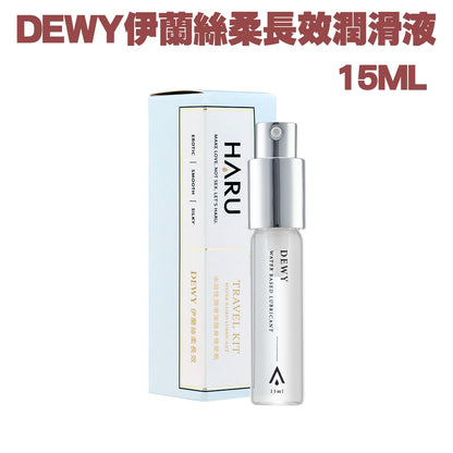 【HARU含春】隨身潤滑液系列 15mL/盒 隨身瓶 大麻熱浪 伊蘭絲柔 卡瓦醉椒 水溶性基底 潤澤滑順
