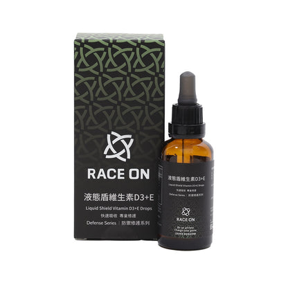 【RACE ON銳速】液態盾維生素D3+E 40ml/盒 非活性D3 滴劑 成分單純 專業補給 提升保護力