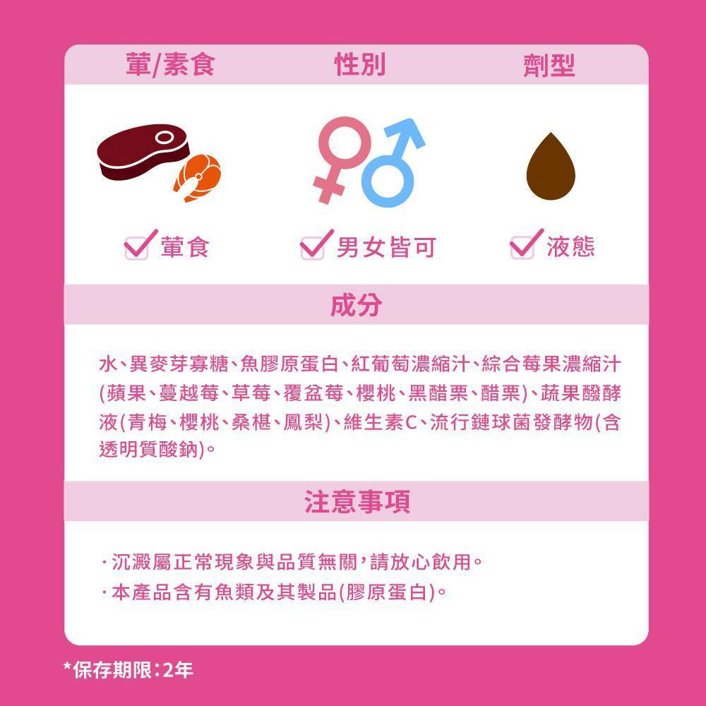 【大漢酵素】大漢小姐姐潤妍膠原蛋白活酵飲 10入/盒 5000mg 專利膠原蛋白 玻尿酸 莓果精華 水潤透亮