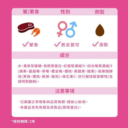 【大漢酵素】大漢小姐姐潤妍膠原蛋白活酵飲 10入/盒 5000mg 專利膠原蛋白 玻尿酸 莓果精華 水潤透亮