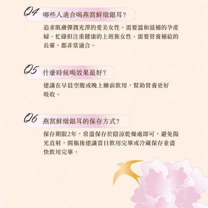 【8more】燕窩鮮燉銀耳-低糖 6瓶/盒 頂級官燕 鮮採白木耳 紅棗萃取 養顏美容 華陀扶元堂聯名