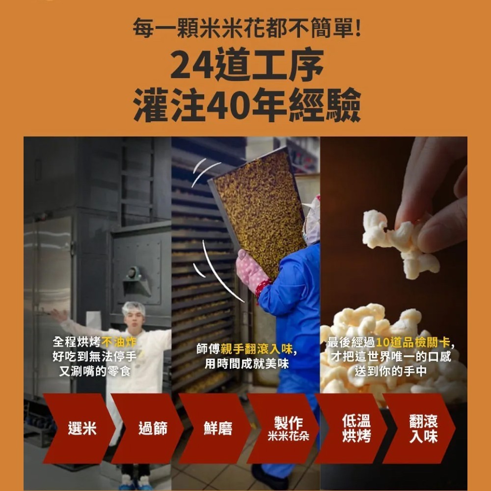 【丹尼船長】米米花 30g/包 非油炸零食 爆米花 台灣米製 椰子油 酥脆不卡牙 追劇零食 團購美食 隨手包