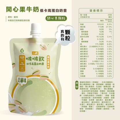 【艾禾生醫】 i oh 啵啵飲 35g/包 多種口味 低糖 雙效乳清蛋白 瓜拿納 高蛋白奶昔 代餐 搖搖奶昔