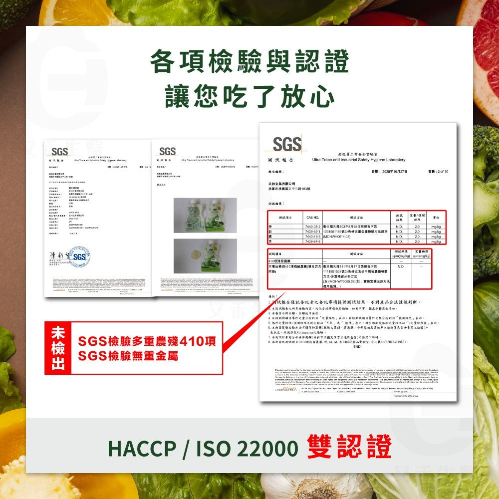 【艾禾生醫】纖活綠拿鐵 芭樂/香蕉/芒果 66種蔬果精華 益生菌 膳食纖維 幫助消化 沖泡隨手包