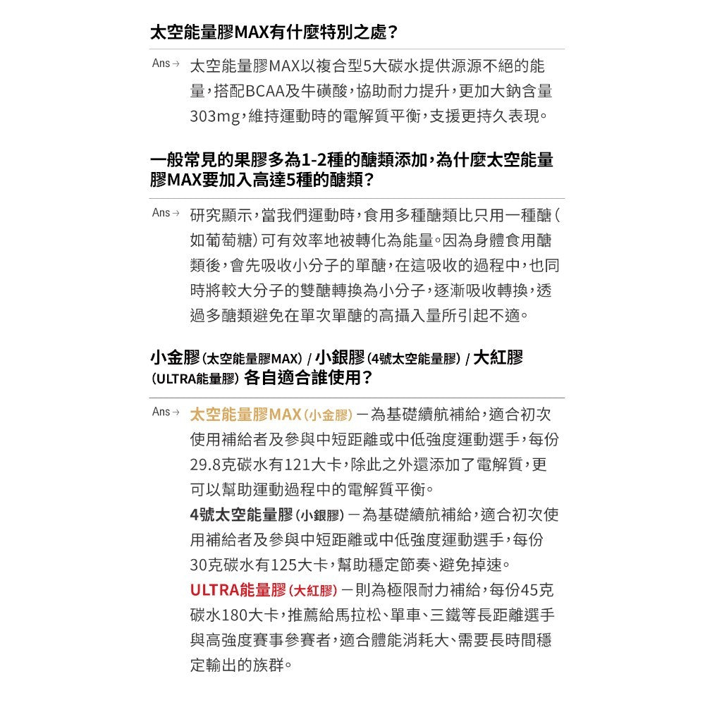 【GA黃金甲】Max能量膠 10包/盒 小金膠 海鹽鳳梨風味 電解質 BCAA 能量補給 運動補給