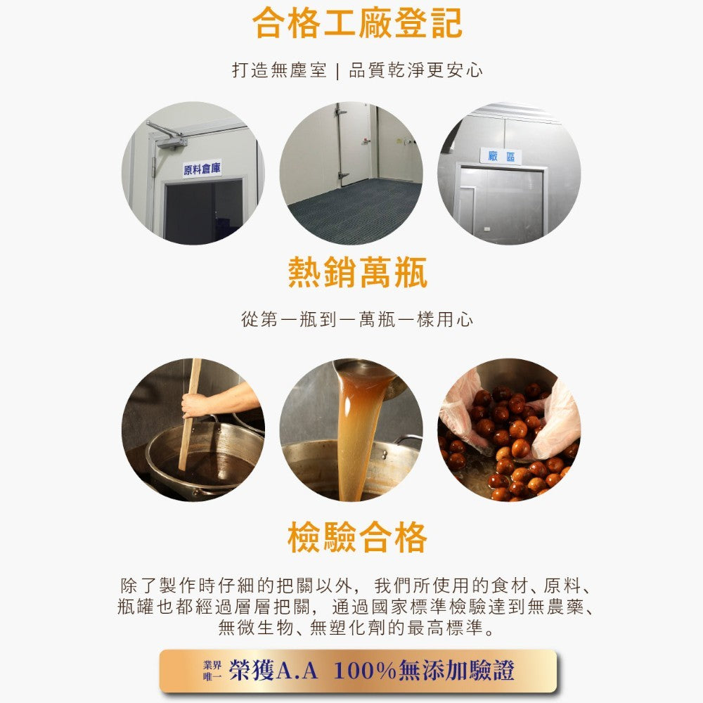 【O卡桑】精裝桂圓黑木耳 24瓶箱購 195ml/瓶 柴燒龍眼 零顆粒 膳食纖維 幫助消化 養生飲品