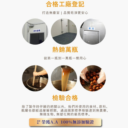 【O卡桑】精裝桂圓黑木耳 24瓶箱購 195ml/瓶 柴燒龍眼 零顆粒 膳食纖維 幫助消化 養生飲品