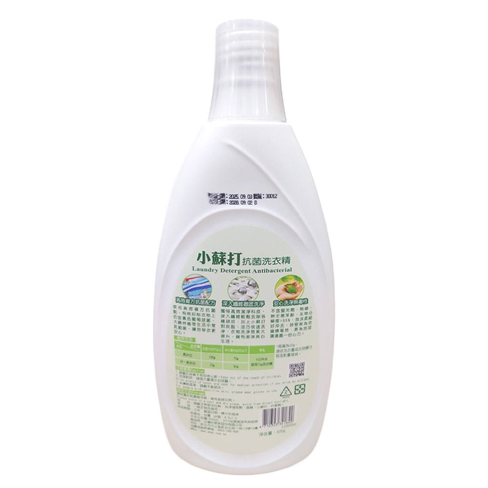 【妙管家】小蘇打抗菌洗衣精 600g/瓶 活動贈品 贈品